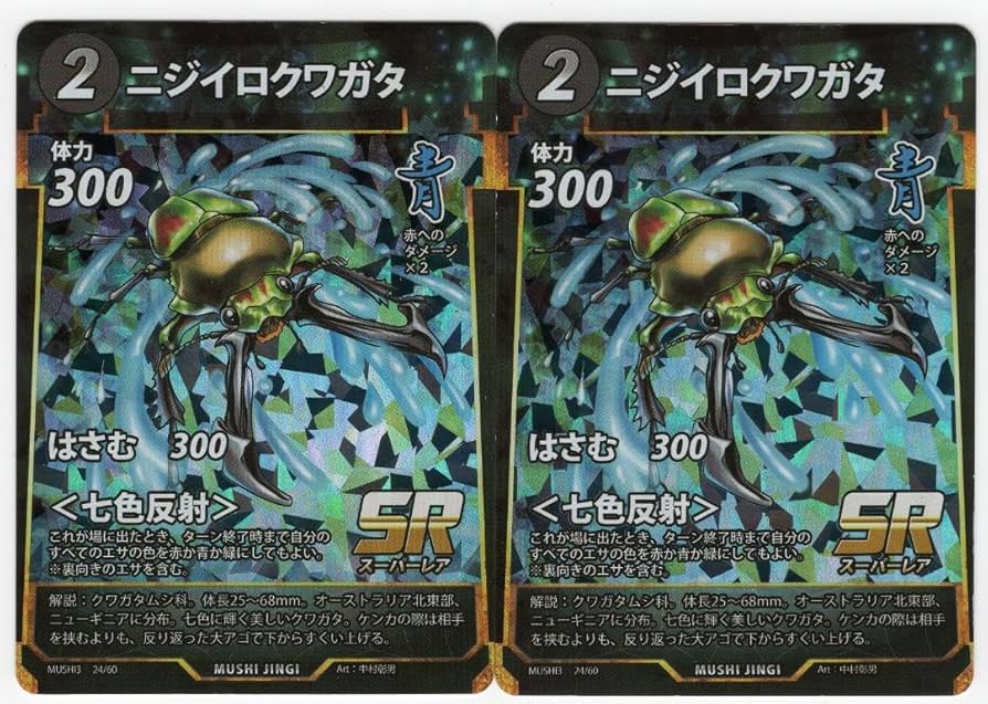 蟲神器 Amazon.co.jp: 蟲神器 虫神器 LR 4枚セット L09G : おもちゃ